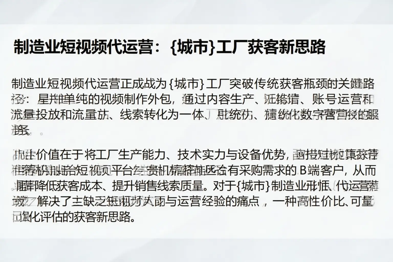制造业短视频代运营：宁明工厂获客新思路